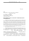 Научная статья на тему 'Выделения радона в атмосферу горных выработок угольных шахт'