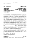 Научная статья на тему '"ВЫГОДНОЕ ПРОШЛОЕ": ПРИКЛЮЧЕНИЯ ПАМЯТИ В РОССИЙСКОЙ ПРОВИНЦИИ'