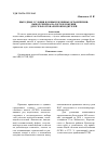 Научная статья на тему 'Выгодные условия или вынужденные ограничения: выбор режима налогообложения для сельхозтоваропроизводителей'