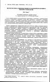 Научная статья на тему 'Выход России на мировые рынки наукоемкой продукции и высоких технологий'