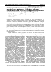 Научная статья на тему 'Выход зерновой и кормовой продукции четырёхпольных севооборотов в зависимости от погодных факторов, продуктивной влаги, нитратов и фона минерального питания на чернозёмах южных Оренбургского Предуралья'