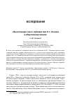 Научная статья на тему '«Выметалыцик сора»: публицистика Н. С. Лескова и общественная гигиена'