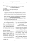 Научная статья на тему 'Вымогательство в российском законодательстве: ретроспективный анализ'