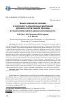 Научная статья на тему 'Вынос элементов питания и окупаемость минеральных удобрений урожаем сортов озимой пшеницы в технологиях разного уровня интенсивности'