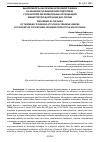 Научная статья на тему 'ВЫНОСЛИВОСТЬ КАК ОСНОВА БРОСКОВОЙ ТЕХНИКИ НА ЗАНЯТИЯХ ПО ФИЗИЧЕСКОЙ ПОДГОТОВКЕ У СЛУШАТЕЛЕЙ ОБРАЗОВАТЕЛЬНЫХ ОРГАНИЗАЦИЙ МИНИСТЕРСТВА ВНУТРЕННИХ ДЕЛ РОССИИ'