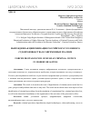 Научная статья на тему 'ВЫНУЖДЕННАЯ ЦИФРОВИЗАЦИЯ РОССИЙСКОГО УГОЛОВНОГО СУДОПРОИЗВОДСТВА В СОВРЕМЕННЫХ РЕАЛИЯХ'