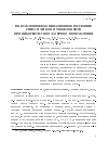 Научная статья на тему 'Вынужденное комбинационное рассеяние света в легкой и тяжелой воде при пикосекундном лазерном возбуждении'