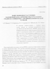 Научная статья на тему 'Вынужденное рассеяние Мандельштама-Бриллюэна в растворе гваякол-глицерин с двойной критической точкой'