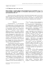 Научная статья на тему 'Выпадение, содержание в продукции и поступление 90Sr и 137Cs глобальных выпадений в организм жителей до аварии на Чернобыльской АЭС'