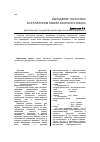 Научная статья на тему 'Выпадение согласных в игалинском говоре аварского языка'