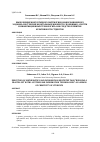 Научная статья на тему 'Выполнение многоэтапного математико-информационного задания «Построение фрактальных множеств с помощью L-систем и информационных технологий» как средство развития креативности студентов'