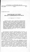Научная статья на тему 'Выпучивание пластинки при неустановившейся ползучести'