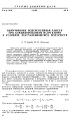 Научная статья на тему 'Выпучивание подкрепленной панели при комбинированном нагружении в условиях неустановившейся ползучести'