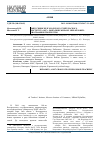 Научная статья на тему 'ВЫПУСКНИК БЕЛГОРОДСКОГО УЧИТЕЛЬСКОГО ИНСТИТУТА 1897 г. РЫБАЛКИН МИХАИЛ МИХАЙЛОВИЧ: БИОГРАФИЯ И ТВОРЧЕСТВО'