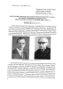 Научная статья на тему 'Выпускник Томского технологического института 1918 г. - великий полярный исследователь Николай Николаевич Урванцев (1893-1985 гг.)'