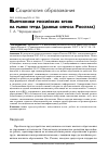 Научная статья на тему 'ВЫПУСКНИКИ РОССИЙСКИХ ВУЗОВ НА РЫНКЕ ТРУДА (ДАННЫЕ ОПРОСА РОССТАТА)'