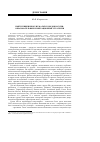 Научная статья на тему 'Выпускники школ из малых городов России: образовательные и миграционные стратегии'