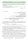 Научная статья на тему 'Выработка крученой пряжи из однониточной пряжи разного способа и системы прядения'