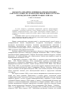 Научная статья на тему 'Выработка механизма влияния на демократизацию советского общества: взаимодействие ветвей власти США в период второй администрации Р. Рейгана'