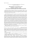 Научная статья на тему 'Выработка стратегического курса развития Украины в условиях парламентскопрезидентской формы правления'