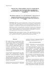 Научная статья на тему 'Выработка требований к эксплуатационной безопасности транспортных машин при проведении государственного технического осмотра'