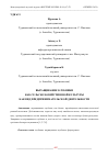 Научная статья на тему 'ВЫРАЩИВАНИЕ КЛУБНИКИ КАК СЕЛЬСКОХОЗЯЙСТВЕННОЙ КУЛЬТУРЫ КАК ВИД ПРЕДПРИНИМАТЕЛЬСКОЙ ДЕЯТЕЛЬНОСТИ'