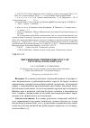 Научная статья на тему 'Выращивание реципрокных кроссов сеголетка карпа в прудах'