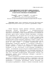 Научная статья на тему 'Выращивание телят при разных режимах адаптивной технологии, с доращиванием и откормом в типовых помещениях'