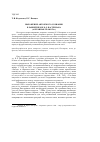 Научная статья на тему 'Выражение авторского сознания в ранней прозе Б. Л. Пастернака («Охранная грамота»)'