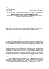 Научная статья на тему 'Выражение для расчета потоков самоиндукции и взаимоиндукции, наводимых токами, протекающими в проводниках с прямоугольным поперечным сечением'