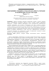 Научная статья на тему 'Выражение эмоций в среде пролетариата городов Кубани и Дона в 1920-1930 годы'