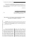 Научная статья на тему 'Выражение государственного принуждения в наказаниях, связанных с изоляцией осужденного'