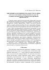 Научная статья на тему 'Выражение категории персональности в латыни: контексты оппозиции и нейтрализации как средства создания дополнительных семантических признаков персональности'