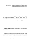 Научная статья на тему 'Выражение количественности в сфере эвенского глагола: показатели числа субъектов действия'