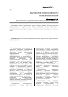 Научная статья на тему 'Выражение посессивности в аварском языке'