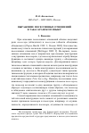 Научная статья на тему 'Выражение посессивных отношений в табасаранском языке'