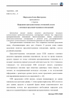 Научная статья на тему 'Выражение пространственных отношений детьми с помощью предложно-падежных конструкций'