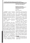 Научная статья на тему 'ВЫРАЖЕНИЕ СУБЪЕКТИВНОЙ МОДАЛЬНОСТИ В НАУЧНОМ СТИЛЕ РЕЧИ КРЫМСКОТАТАРСКОГО ЯЗЫКА (НА ПРИМЕРЕ МОДАЛЬНЫХ СЛОВ И СОЧЕТАНИЙ)'