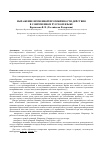 Научная статья на тему 'Выражение временной протяжённости действия в современном русском языке'