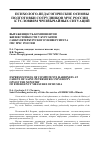 Научная статья на тему 'Выраженность компонентов жизнестойкости у курсантов Санкт-Петербургского университета ГПС МЧС России'