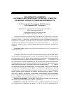 Научная статья на тему 'Выраженность синдрома системного воспалительного ответа в i триместре как маркер поздних осложнении беременности'