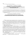 Научная статья на тему 'Выраженность воспалительной активности и частота встречаемости дисфункции сосудистого эндотелияпри бронхиальной астме'