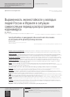 Научная статья на тему 'ВЫРАЖЕННОСТЬ ЖИЗНЕСТОЙКОСТИ У МОЛОДЫХ ЛЮДЕЙ РОССИИ И ИЗРАИЛЯ В СИТУАЦИИ САМОИЗОЛЯЦИИ ПЕРИОДА РАСПРОСТРАНЕНИЯ КОРОНАВИРУСА'