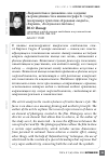 Научная статья на тему '«Выразительное движение» как создание сверхподлинности в кинематографе К. Сауры (на примере трилогии «Кровавая свадьба», «Кармен», «Колдовская любовь»)'