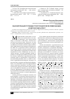 Научная статья на тему 'Выразительный потенциал текстов массовой коммуникации: фонетический аспект'