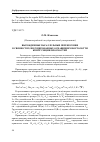 Научная статья на тему 'ВЫРОЖДЕННЫЕ ПАРАЛЛЕЛЬНЫЕ ПЕРЕНЕСЕНИЯ В СВЯЗНОСТЯХ, ИНДУЦИРОВАННЫХ ОСНАЩЕНИЕМ БОРТОЛОТТИ КОНГРУЭНЦИИ ПЛОСКОСТЕЙ'