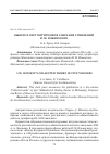 Научная статья на тему 'Вышло в свет пятитомное собрание сочинений И. М. Ильинского'