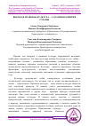 Научная статья на тему 'ВЫСОКАЯ ПРАВОВАЯ КУЛЬТУРА — ГАРАНТИЯ РАЗВИТИЯ СТРАНЫ'