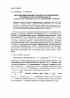 Научная статья на тему 'Высокие вырождения в задаче о потенциальных течениях флотирующей жидкости в пространственном слое со свободной границей'