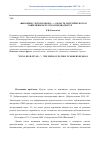 Научная статья на тему '"Высоким слогом говоря. . . ": область патетического в современном русском медиатексте'